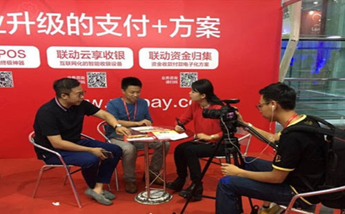联动优势参加广州连锁展览会 为产业升级提供支付+解决方案 